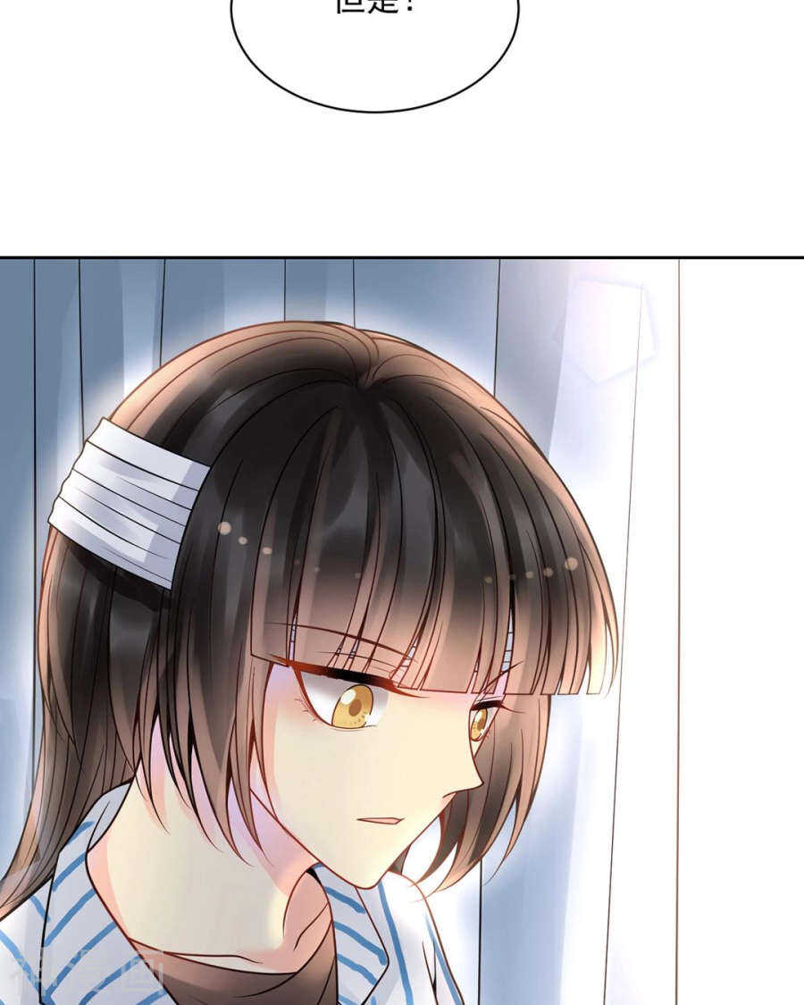 《总裁想静静》第106话 春家二子 第20页