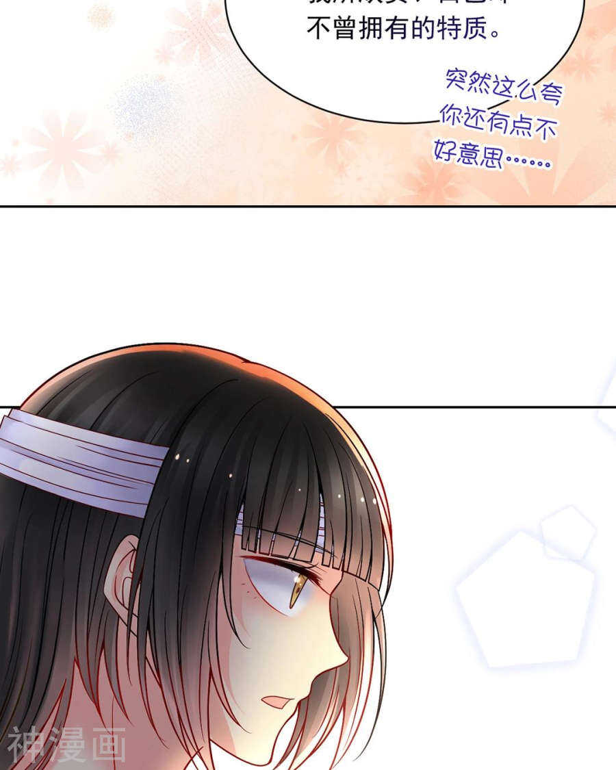 《总裁想静静》第106话 春家二子 第22页