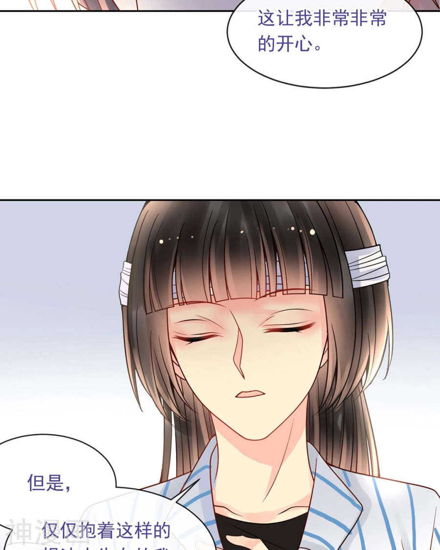 《总裁想静静》第106话 春家二子 第25页