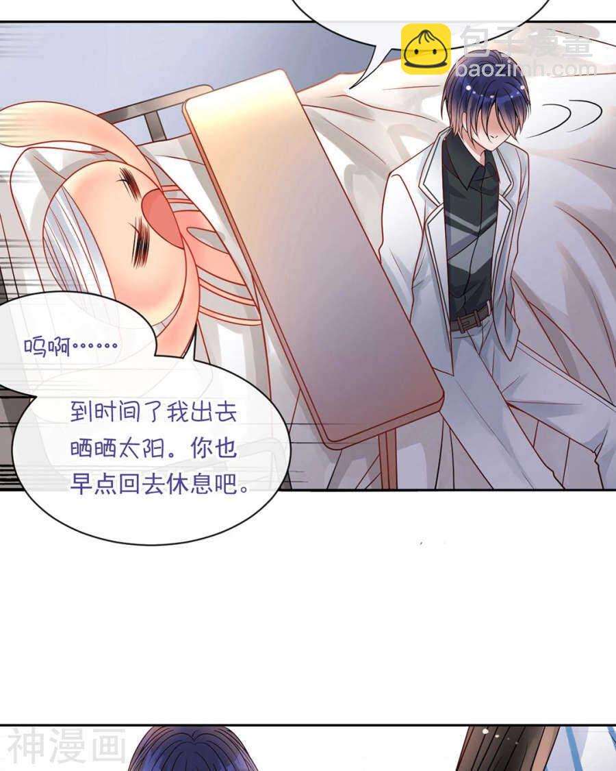 《总裁想静静》第106话 春家二子 第27页