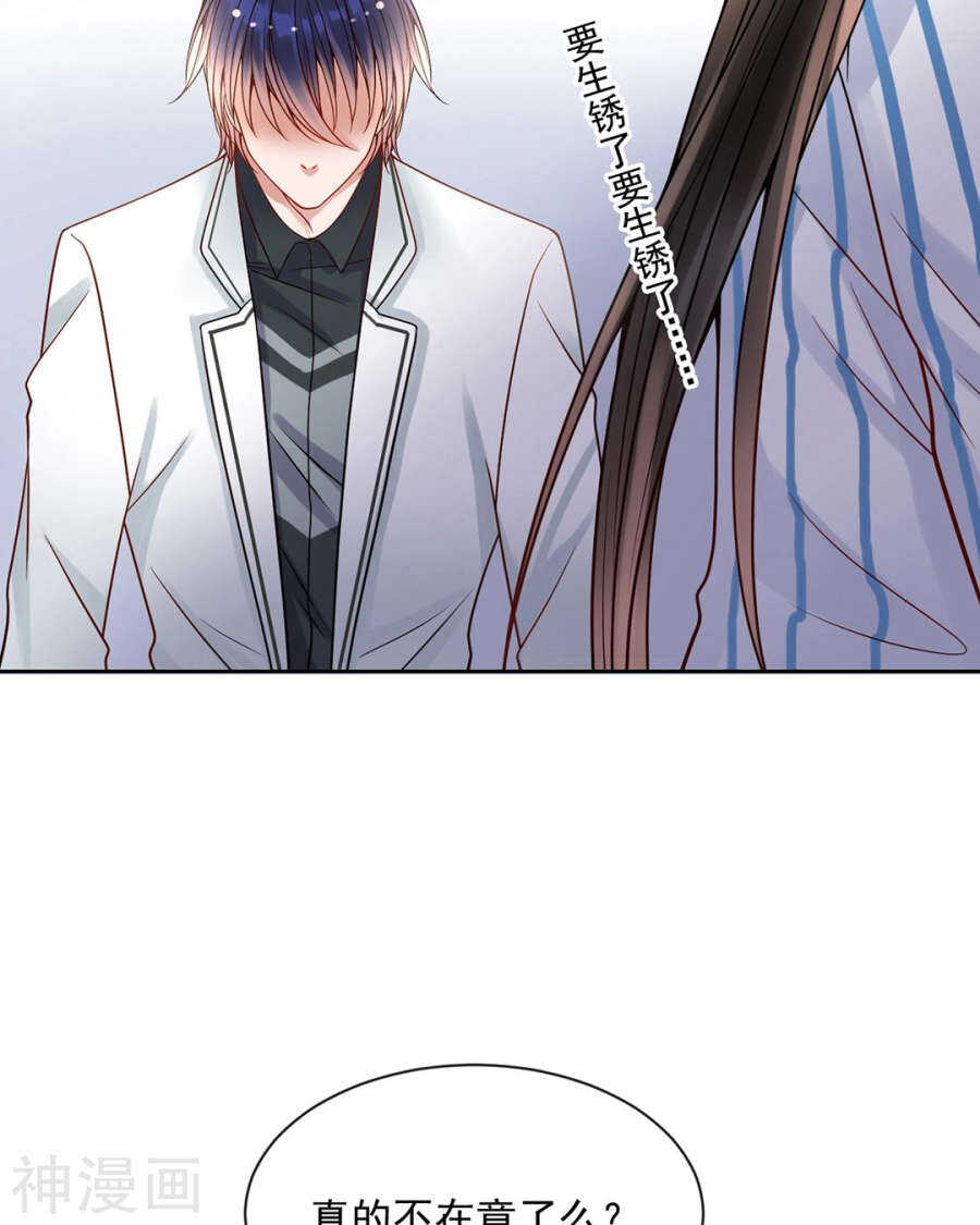 《总裁想静静》第106话 春家二子 第28页