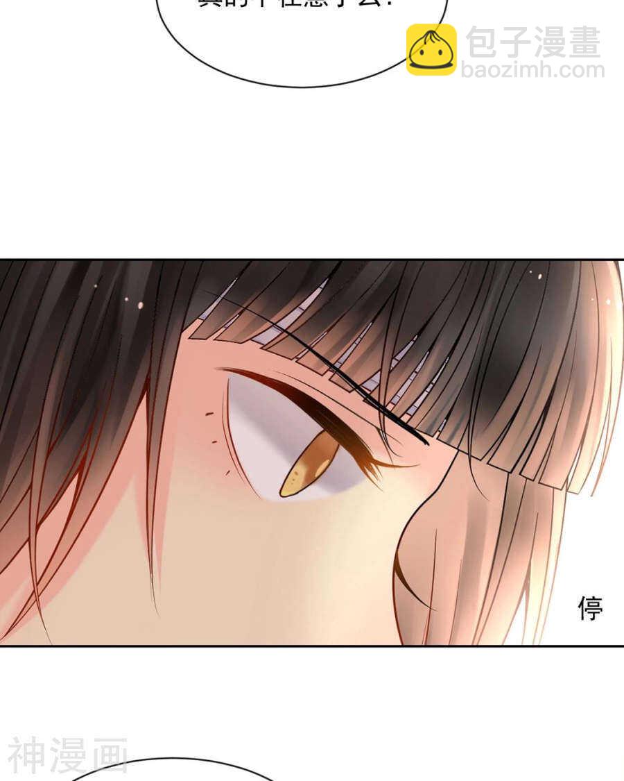 《总裁想静静》第106话 春家二子 第29页