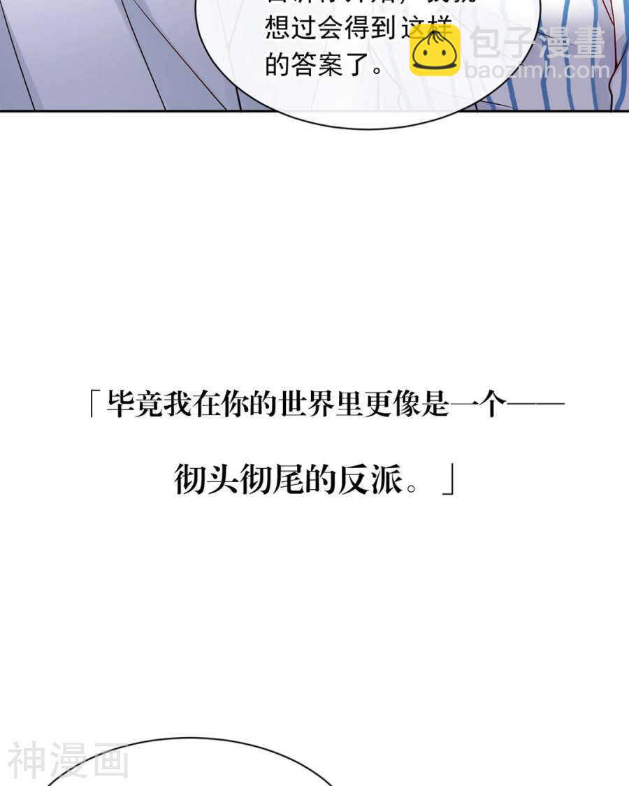 《总裁想静静》第106话 春家二子 第5页