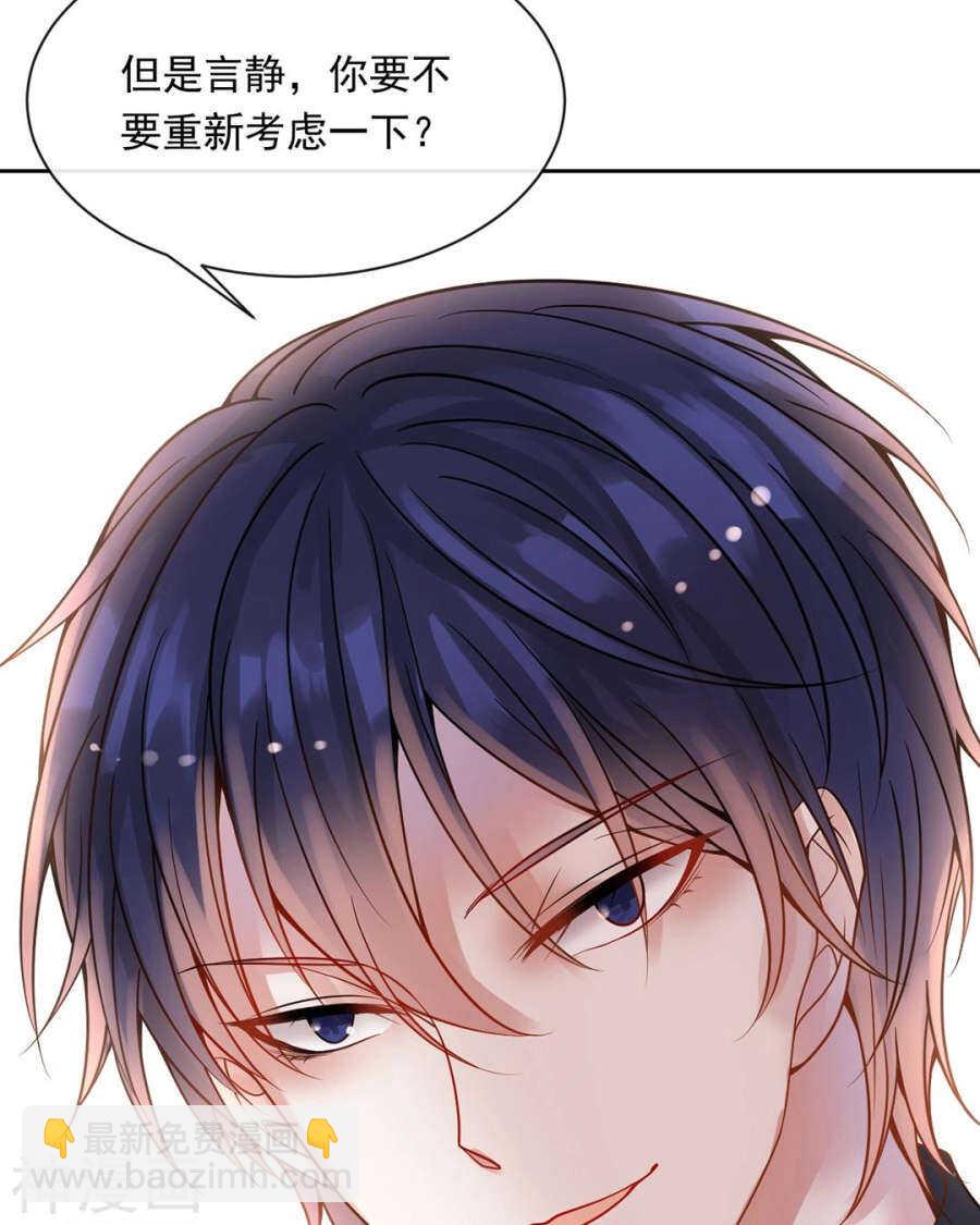 《总裁想静静》第106话 春家二子 第6页