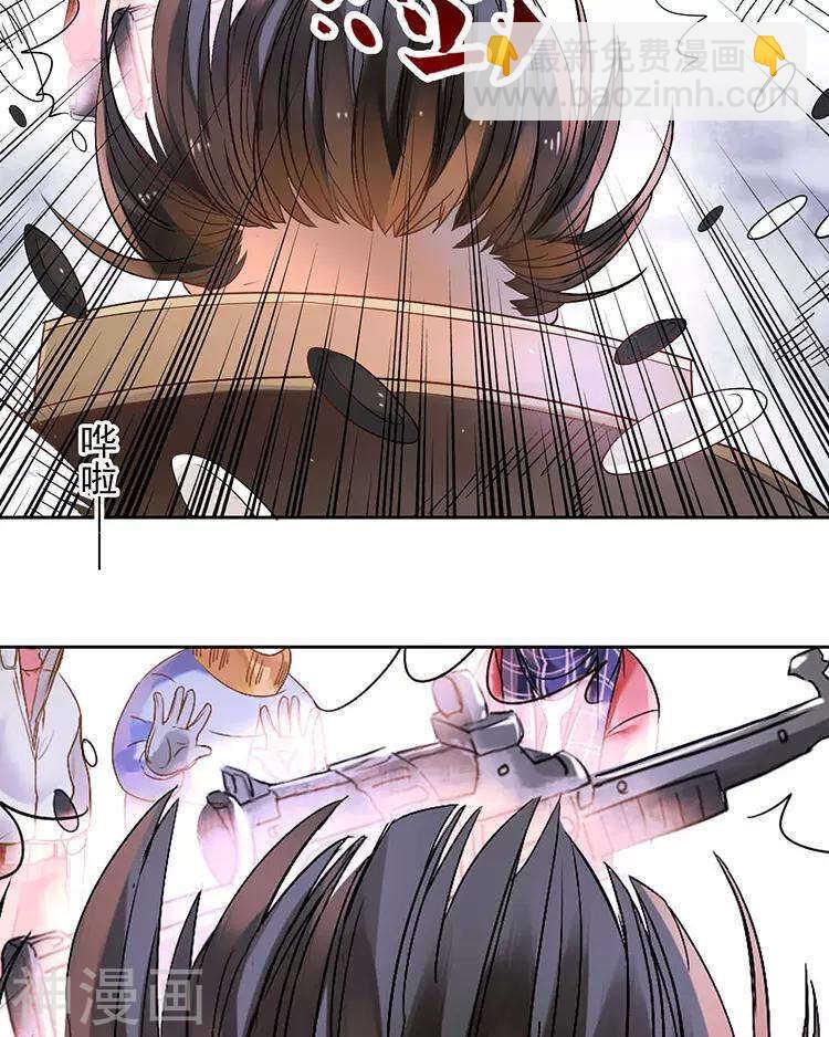 《总裁想静静》第111话 说开 第10页