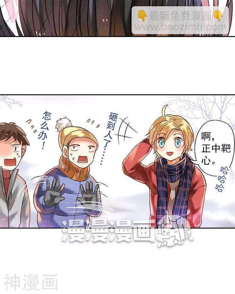 《总裁想静静》第111话 说开 第11页