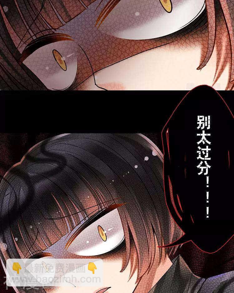 《总裁想静静》第111话 说开 第13页