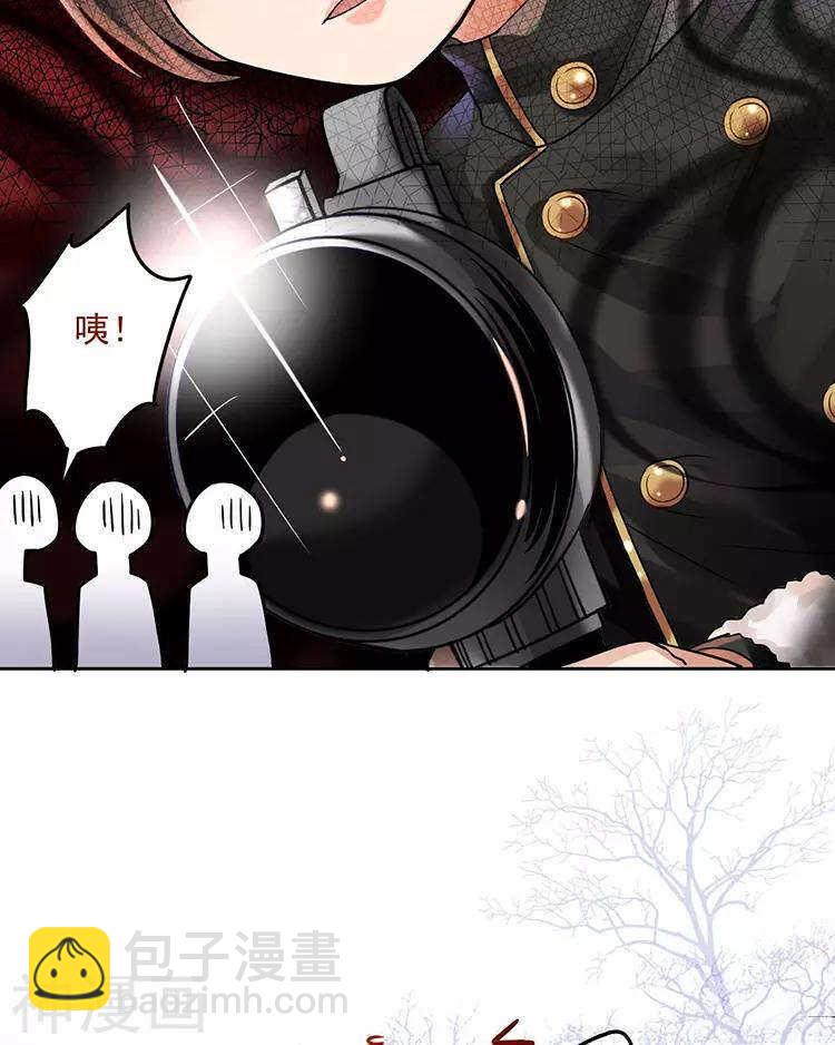《总裁想静静》第111话 说开 第14页