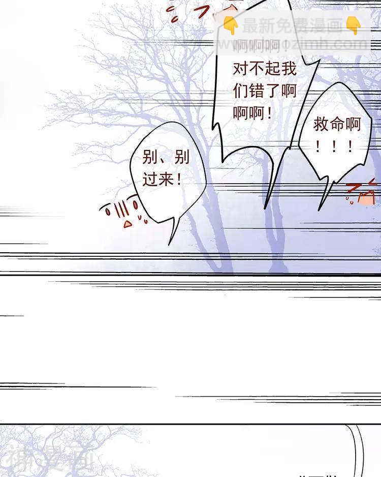 《总裁想静静》第111话 说开 第15页
