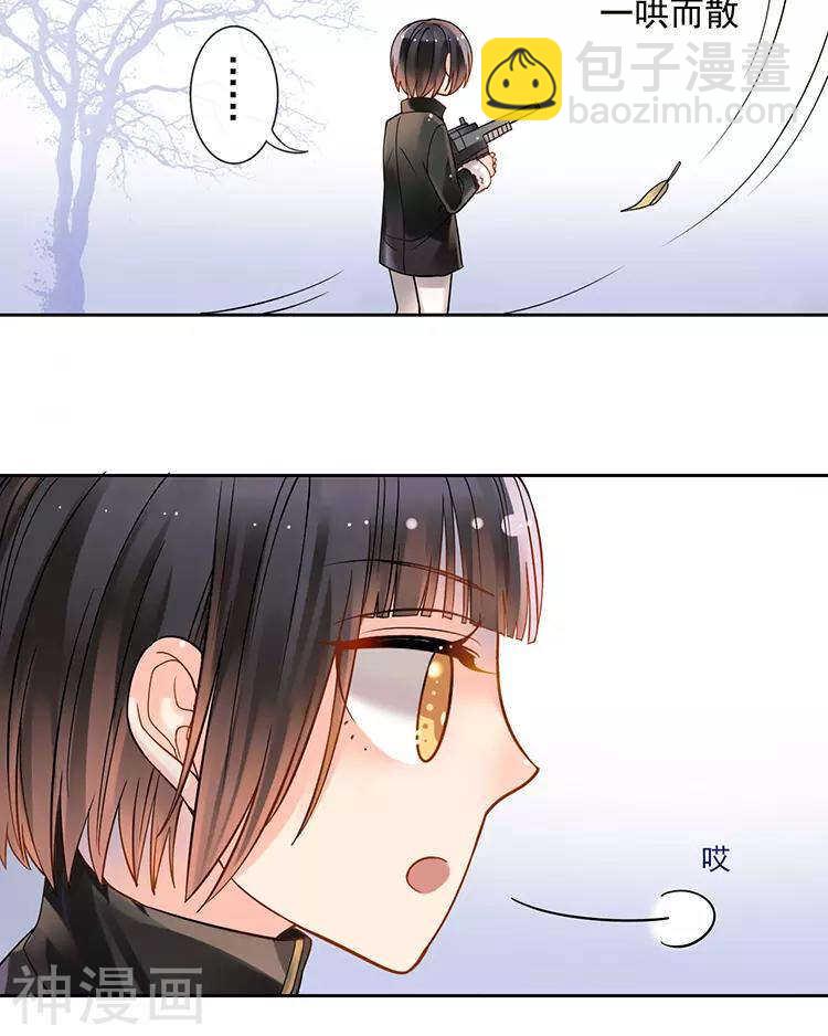 《总裁想静静》第111话 说开 第16页