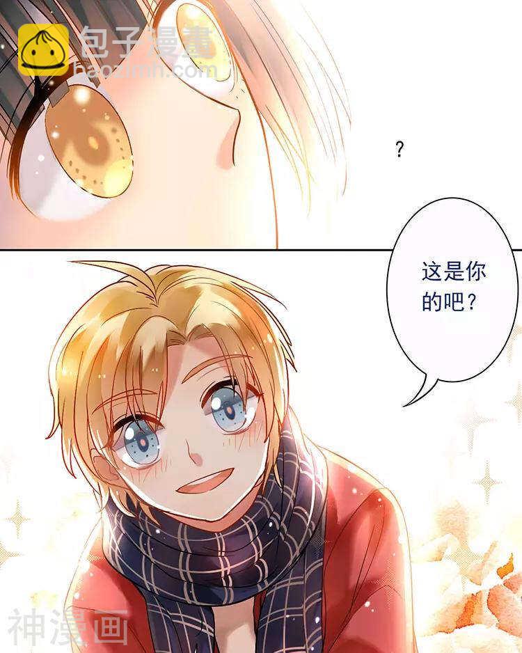 《总裁想静静》第111话 说开 第19页