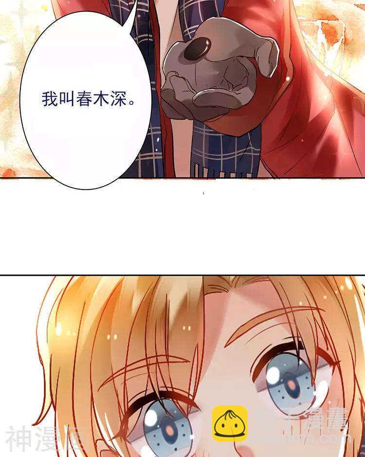 《总裁想静静》第111话 说开 第20页