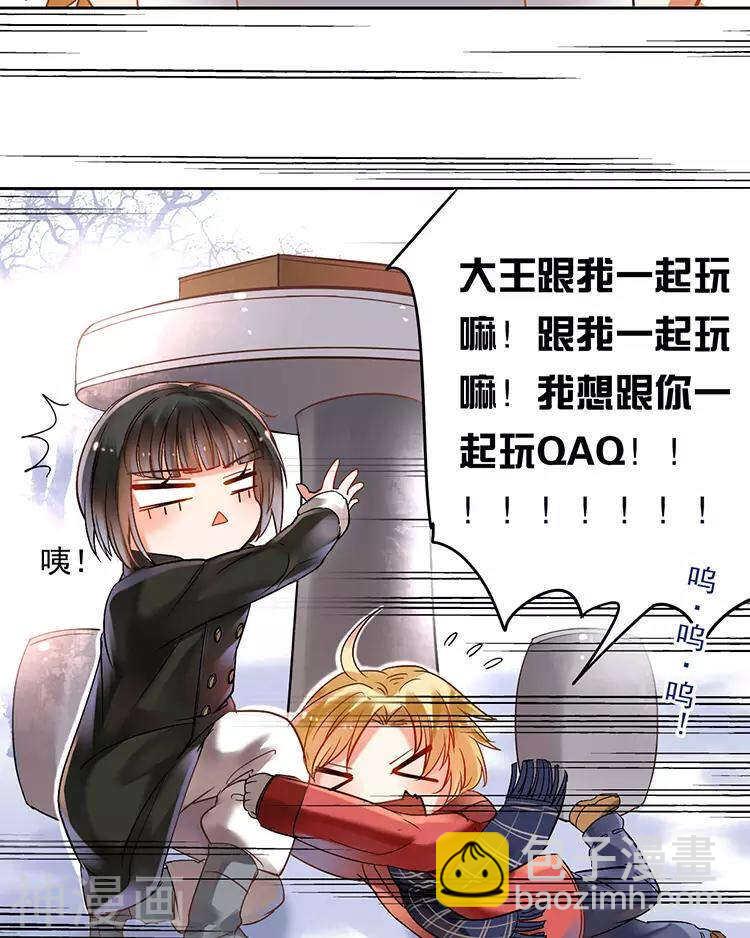 《总裁想静静》第111话 说开 第23页