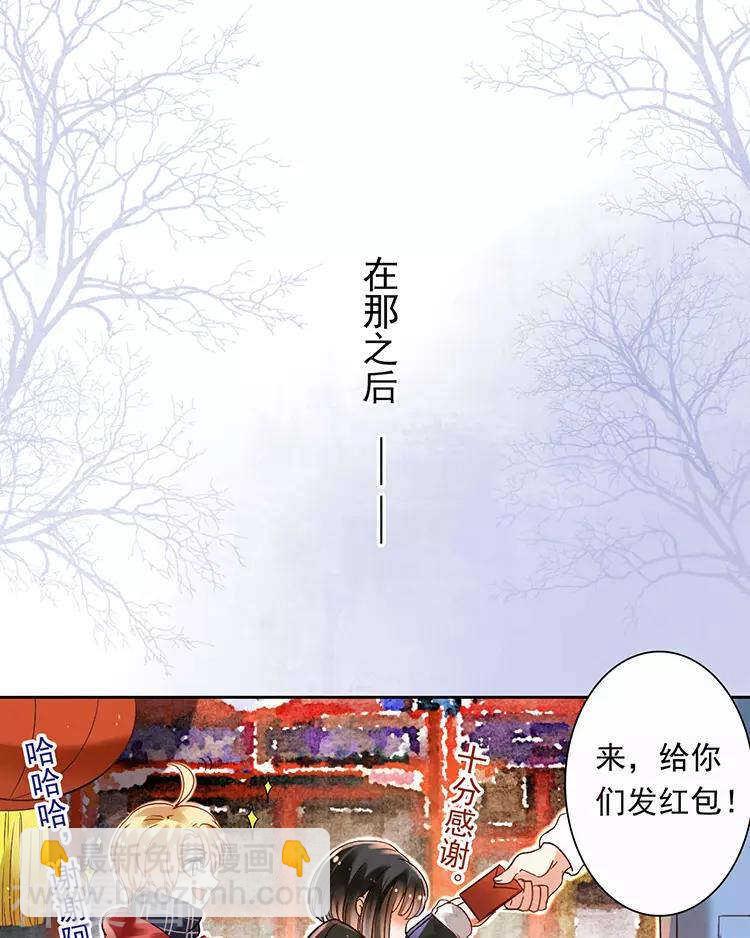 《总裁想静静》第111话 说开 第25页