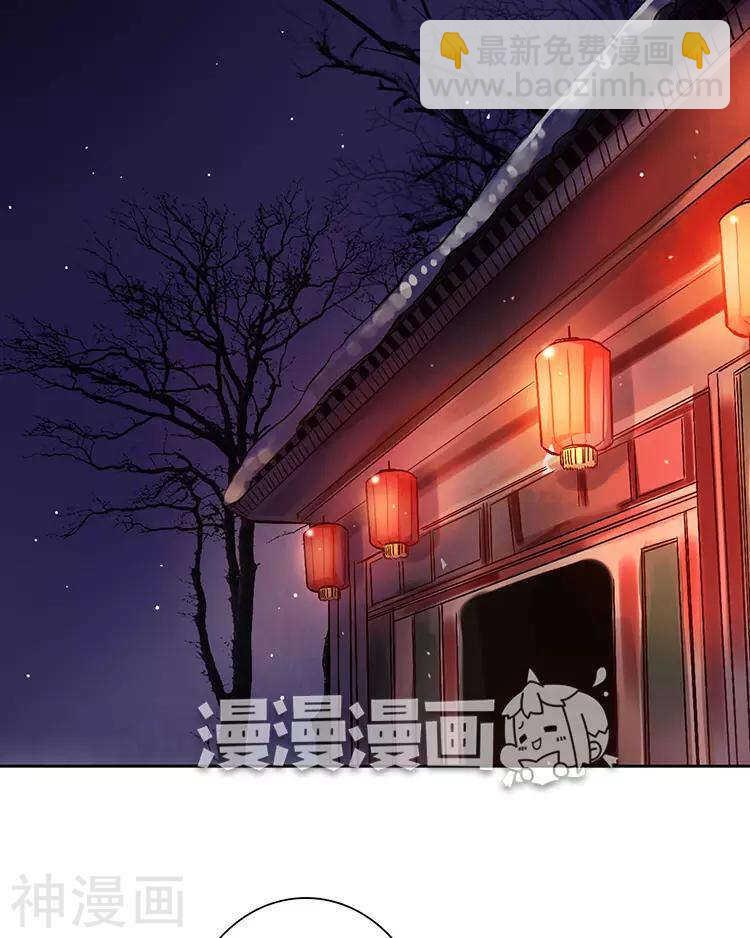 《总裁想静静》第111话 说开 第29页