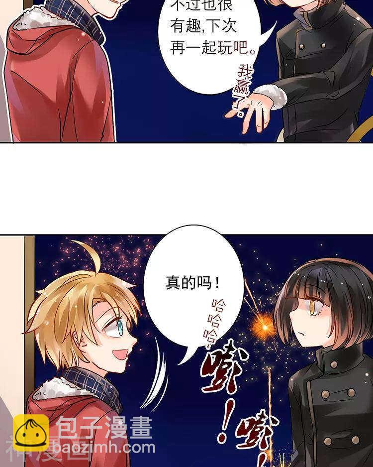 《总裁想静静》第111话 说开 第33页