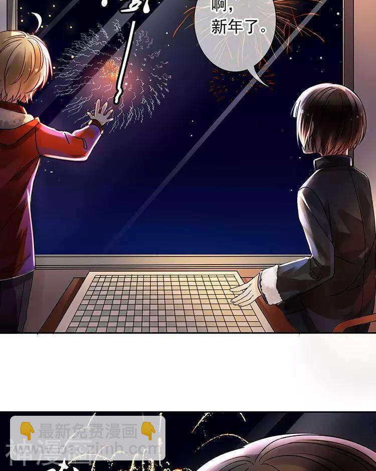 《总裁想静静》第111话 说开 第35页