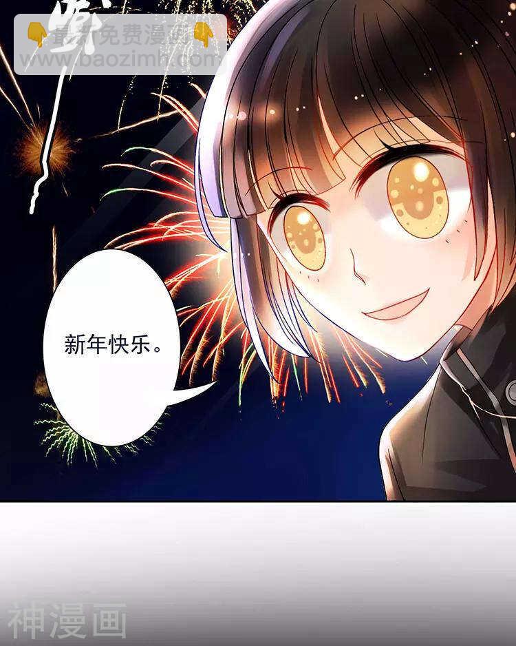 《总裁想静静》第111话 说开 第36页