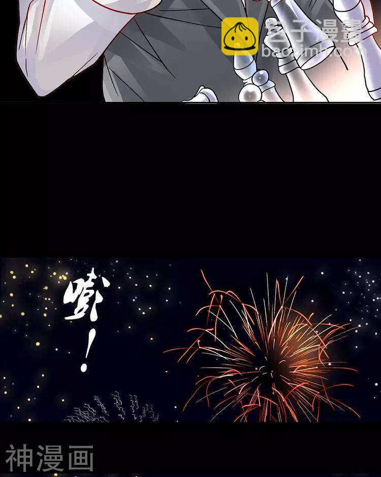 《总裁想静静》第111话 说开 第41页