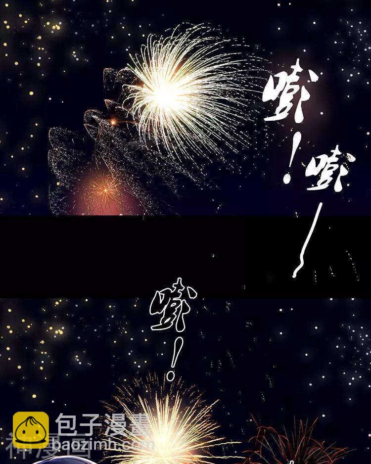 《总裁想静静》第111话 说开 第42页