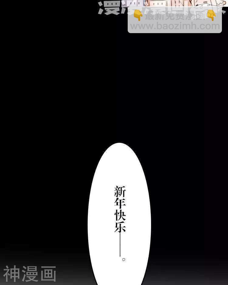 《总裁想静静》第111话 说开 第49页