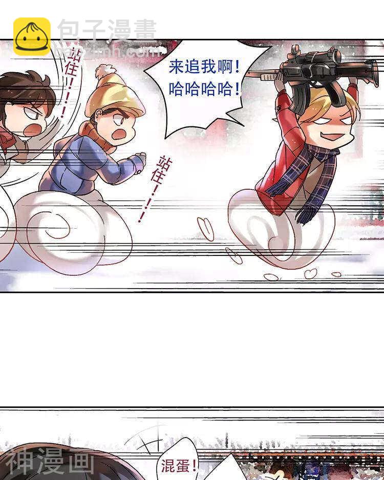 《总裁想静静》第111话 说开 第5页