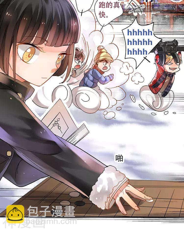 《总裁想静静》第111话 说开 第6页