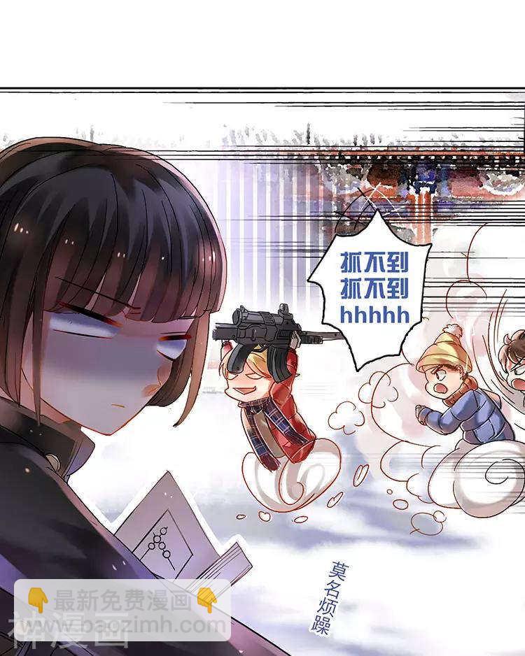 《总裁想静静》第111话 说开 第7页