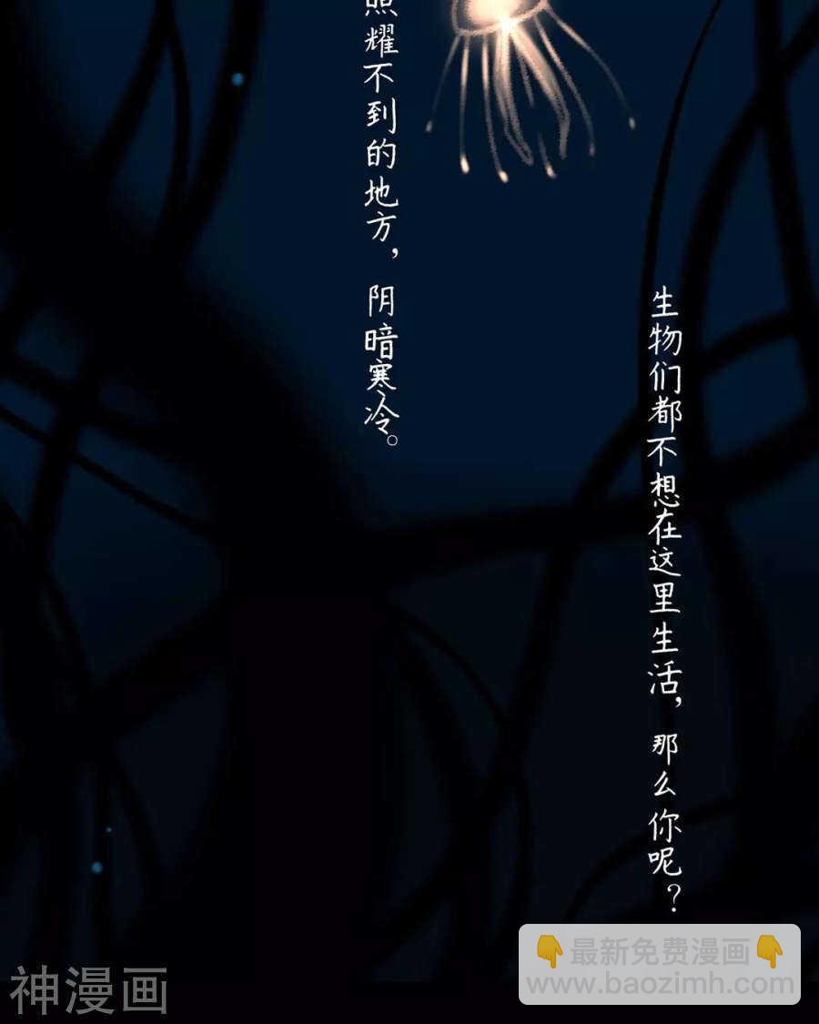 《总裁想静静》第109话 坦白 第10页