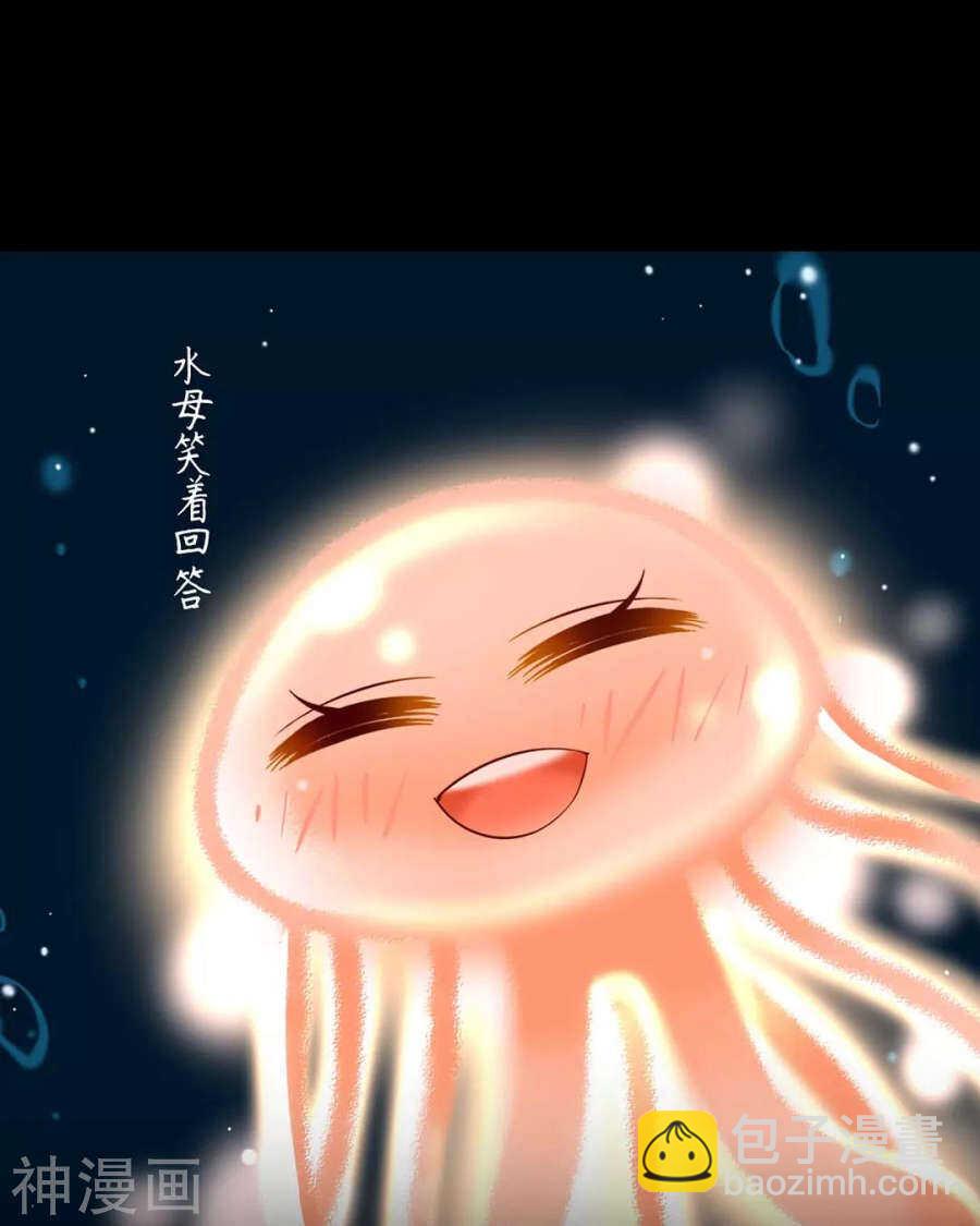 《总裁想静静》第109话 坦白 第11页