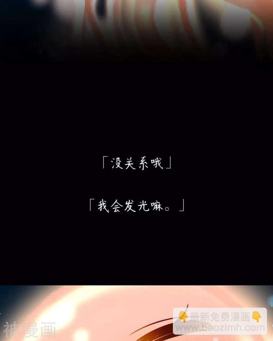《总裁想静静》第109话 坦白 第12页