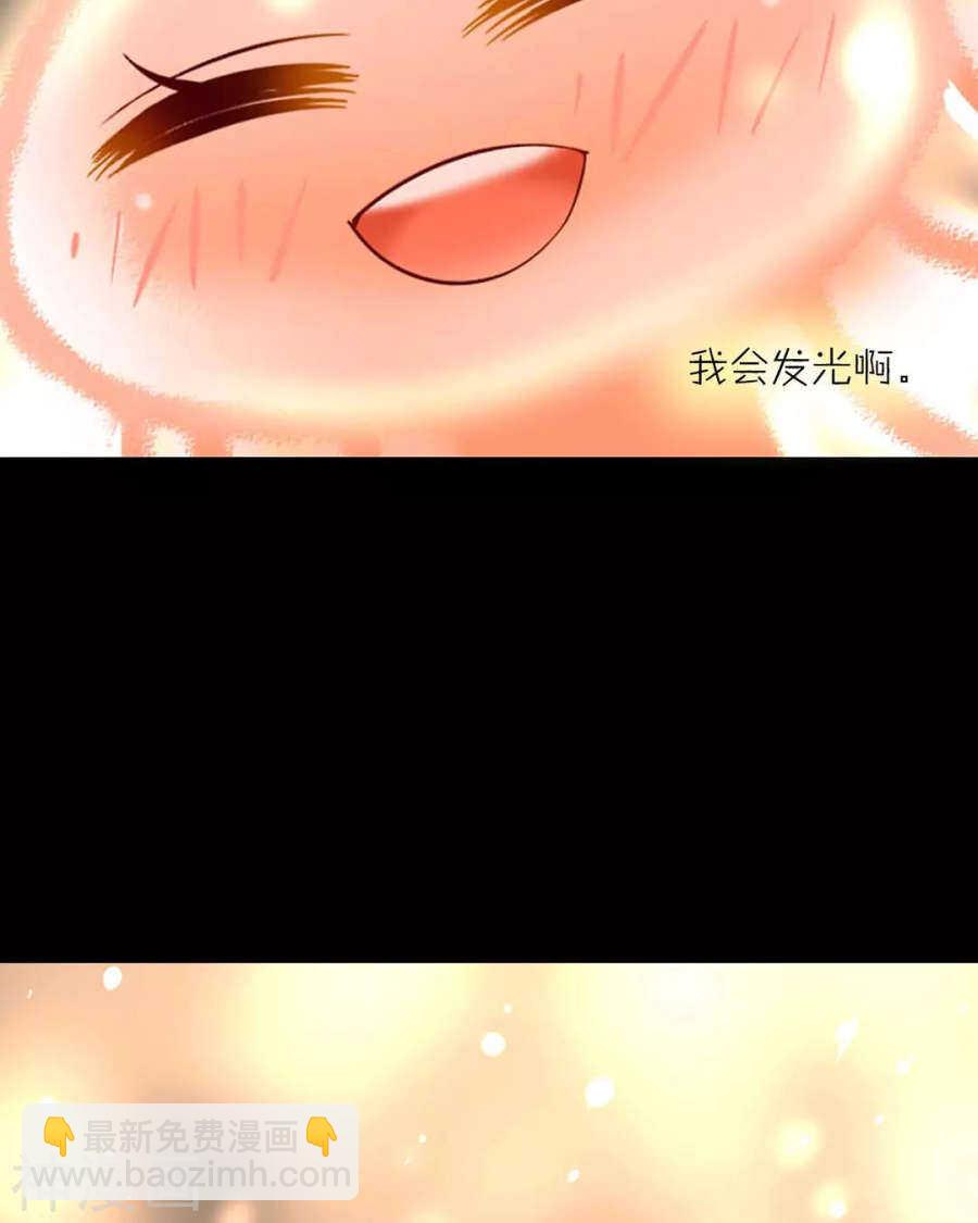 《总裁想静静》第109话 坦白 第13页