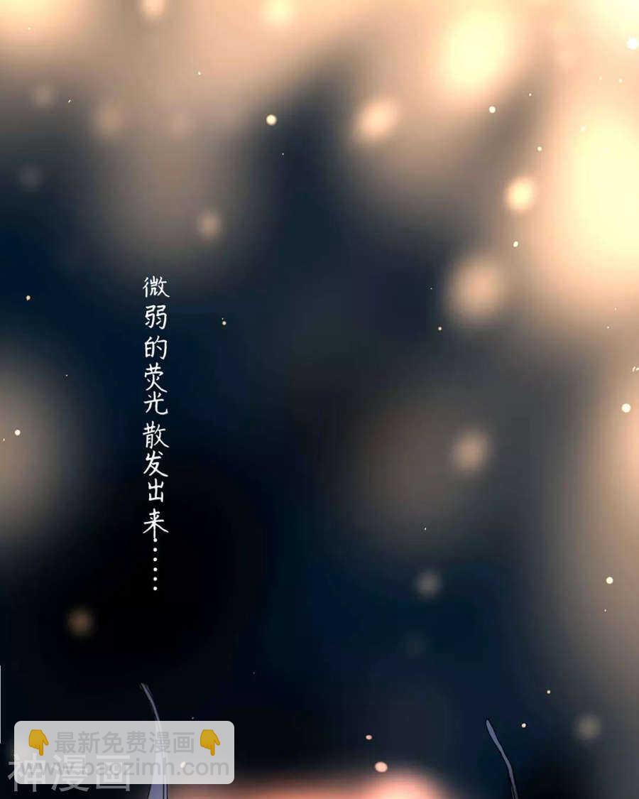 《总裁想静静》第109话 坦白 第14页