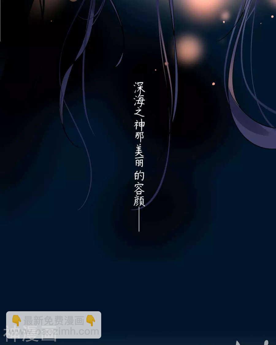 《总裁想静静》第109话 坦白 第16页