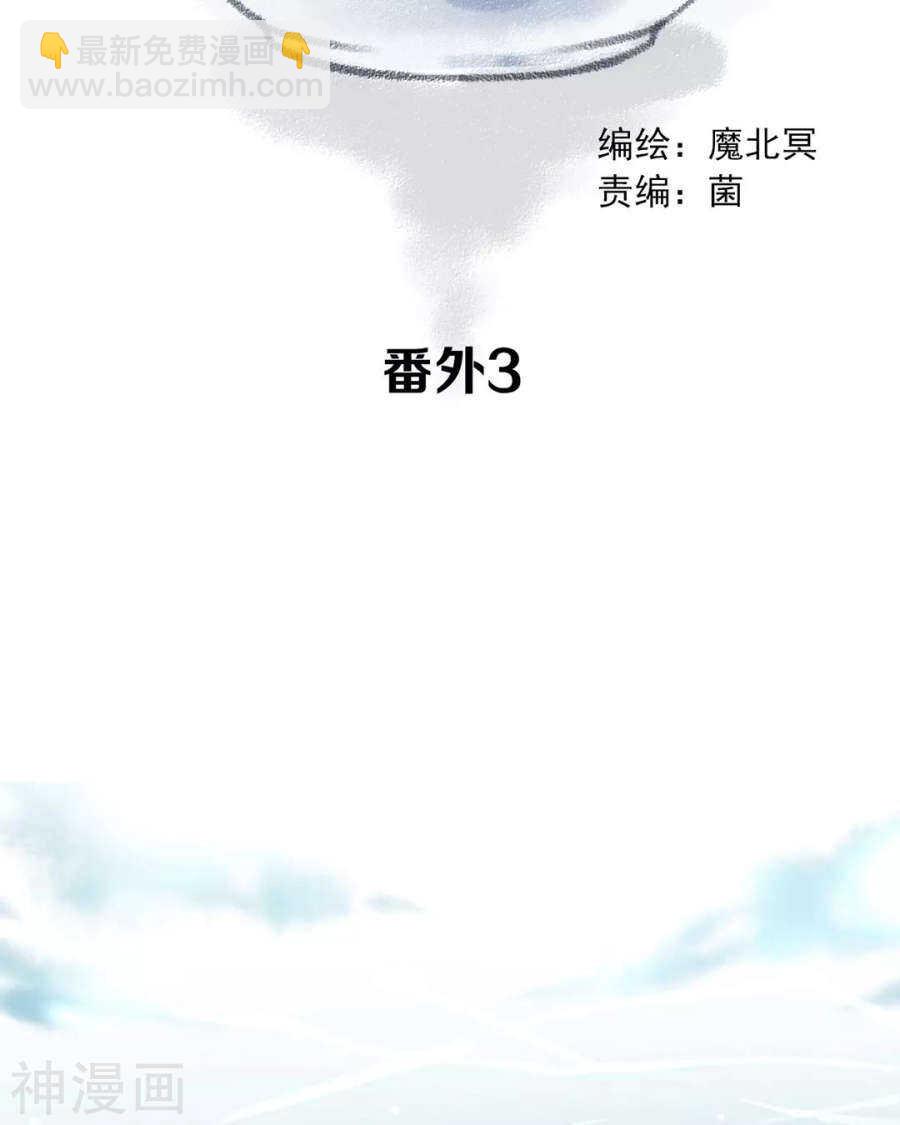 《总裁想静静》第109话 坦白 第2页