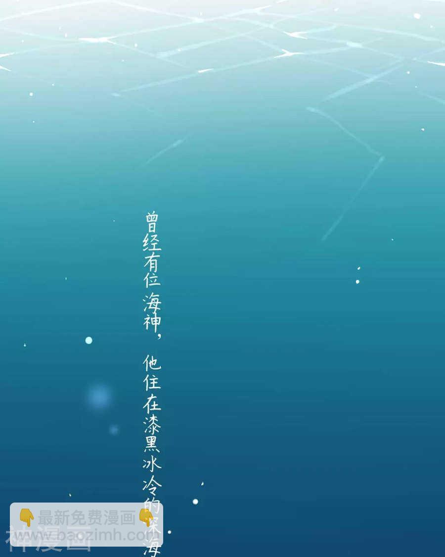 《总裁想静静》第109话 坦白 第3页