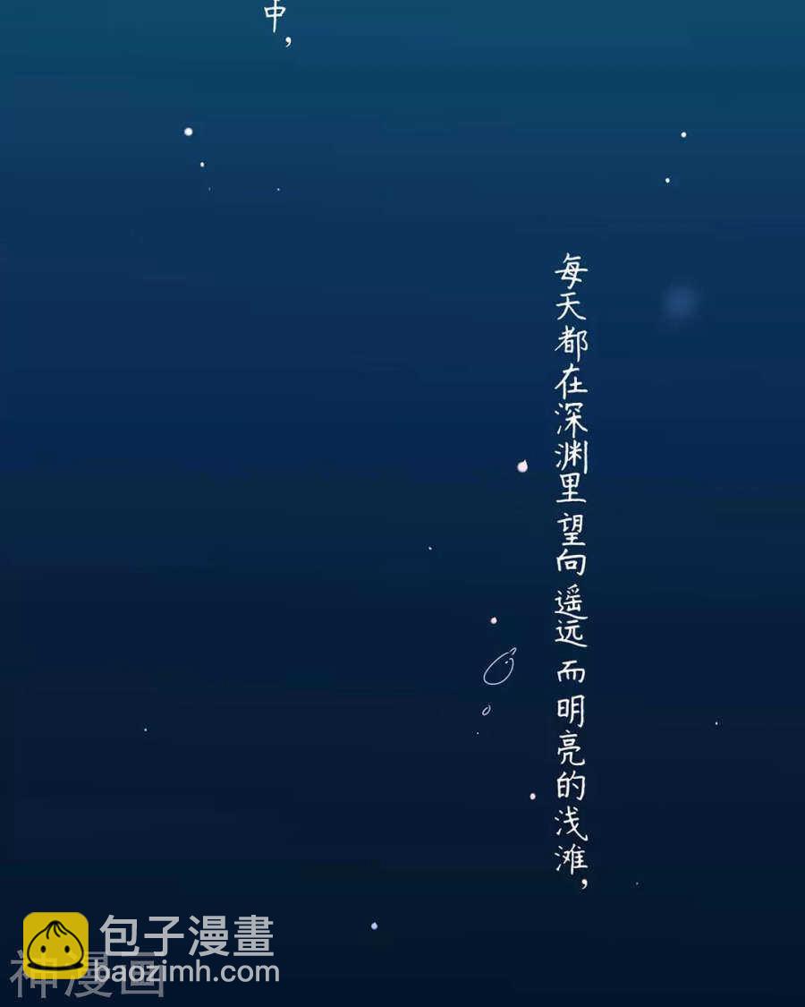 《总裁想静静》第109话 坦白 第4页