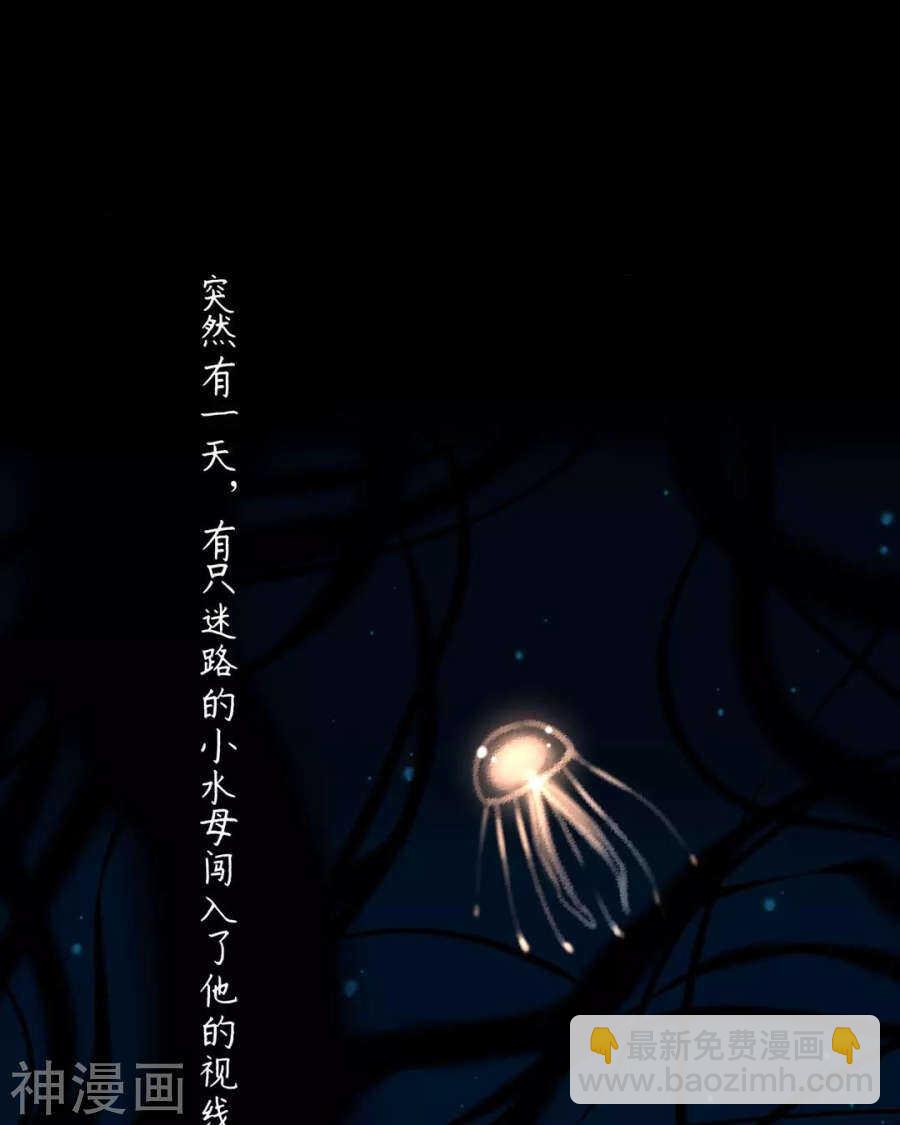 《总裁想静静》第109话 坦白 第7页