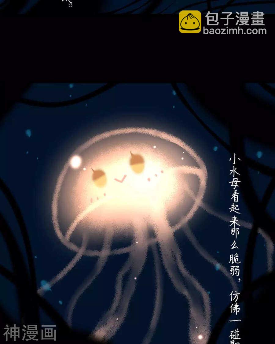 《总裁想静静》第109话 坦白 第8页