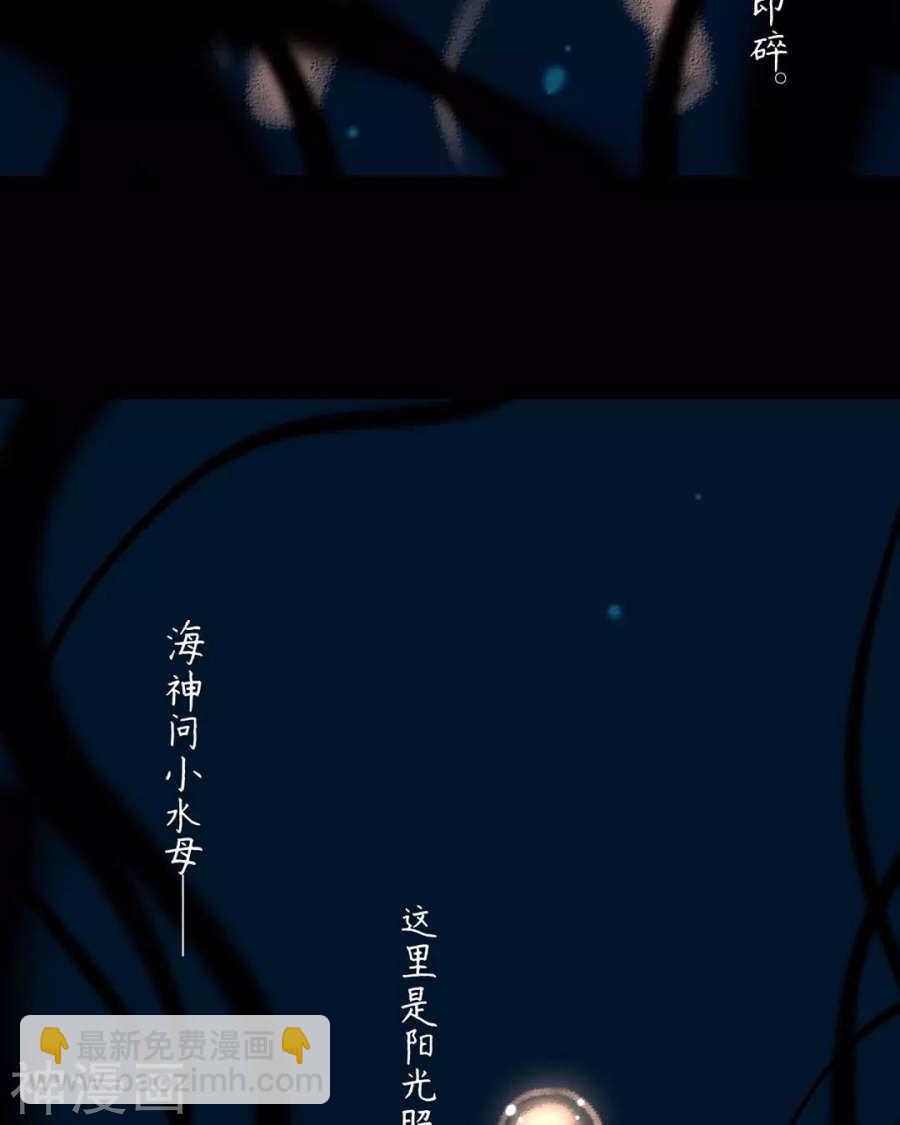 《总裁想静静》第109话 坦白 第9页