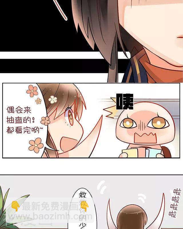 《总裁想静静》第108话 夏商的前世（下） 第10页