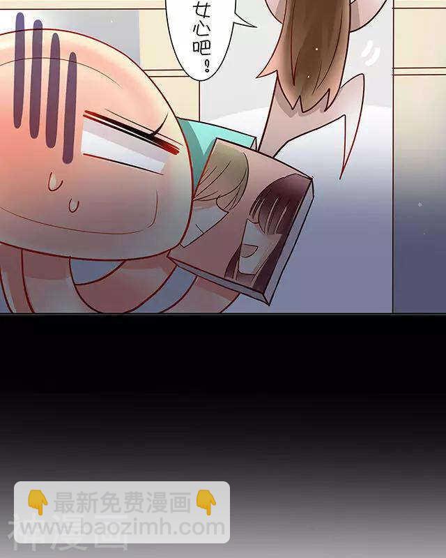 《总裁想静静》第108话 夏商的前世（下） 第11页