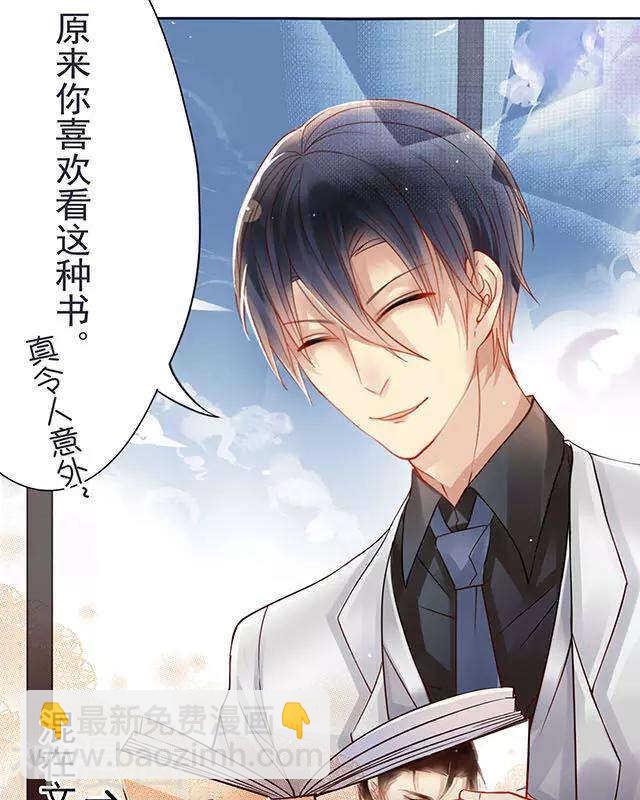 《总裁想静静》第108话 夏商的前世（下） 第14页