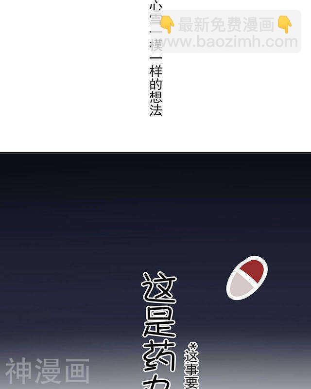 《总裁想静静》第108话 夏商的前世（下） 第18页