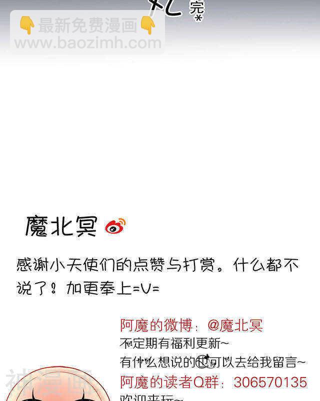 《总裁想静静》第108话 夏商的前世（下） 第19页