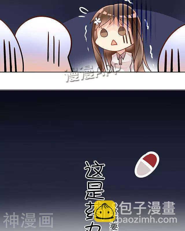 《总裁想静静》第108话 夏商的前世（下） 第7页