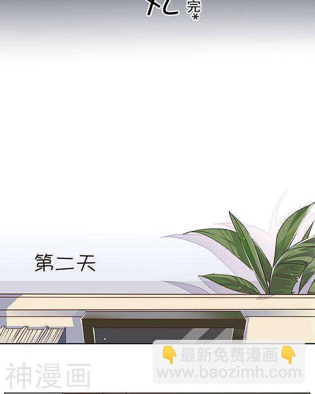 《总裁想静静》第108话 夏商的前世（下） 第8页