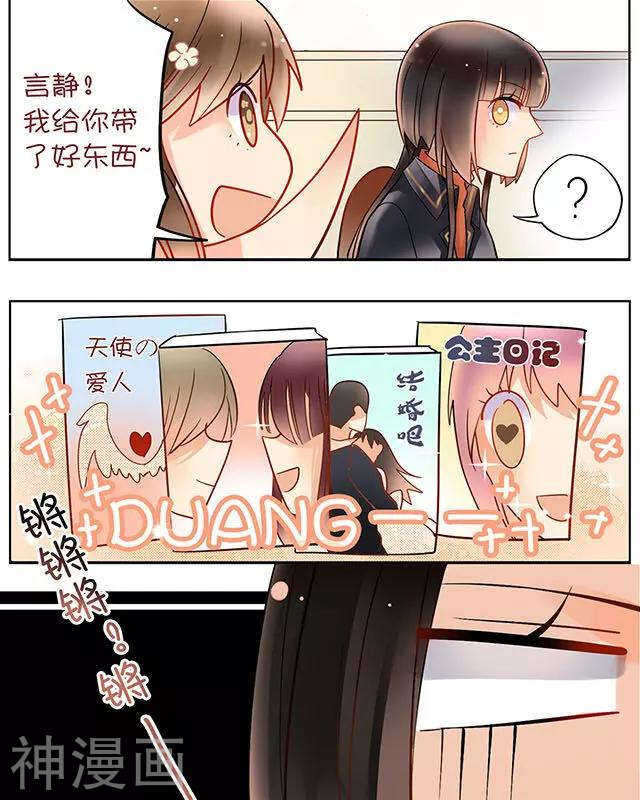《总裁想静静》第108话 夏商的前世（下） 第9页