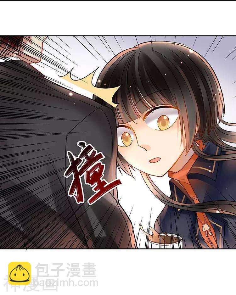 《总裁想静静》第110话 我喜欢你 第15页