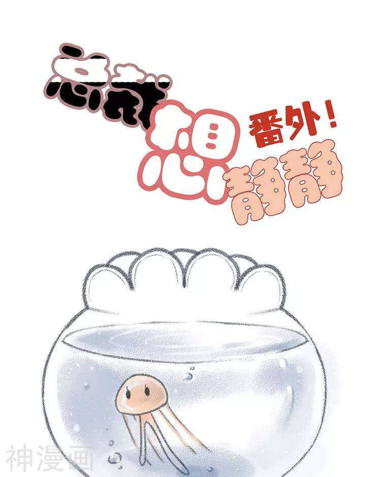 《总裁想静静》第110话 我喜欢你 第1页